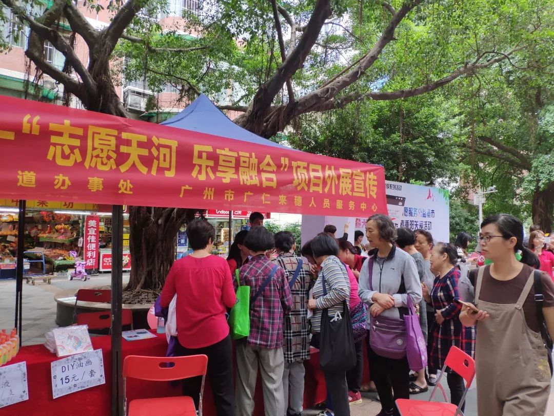 天河｜免费剪发、义诊……天河南的这场公益集市，你来凑热闹了吗