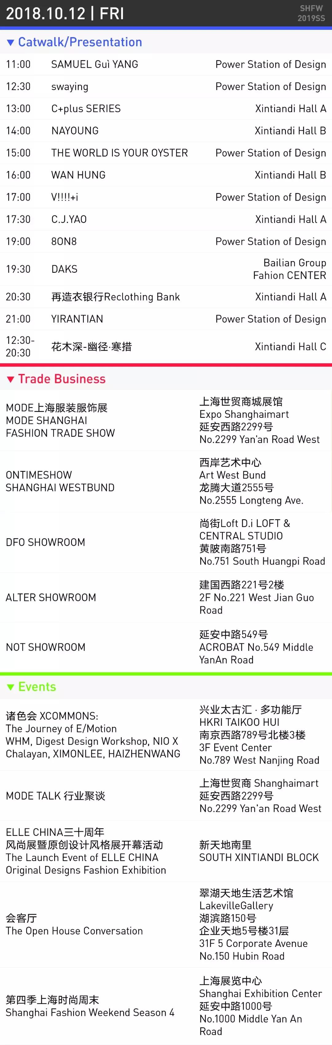 上海时装周看见最美摩登中国风,上海时装周看秀