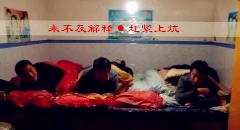 烧炕的做法大全,怎么烧炕视频教程