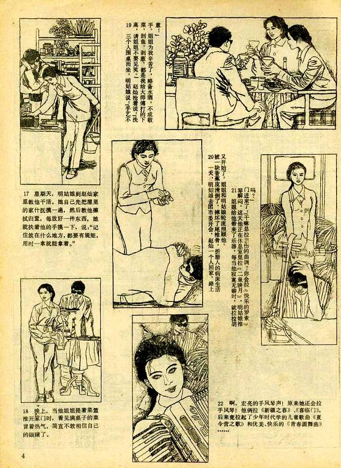 上美80年代连环画,80年代小女孩看连环画
