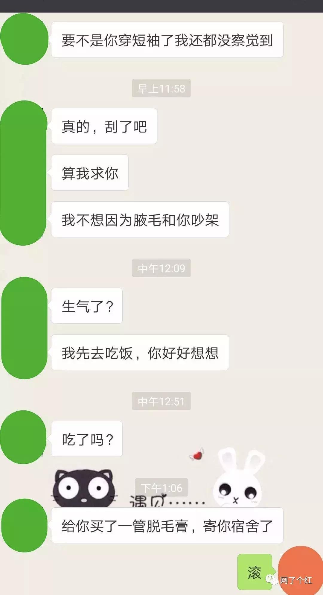 说出来你可能不信，我男朋友跟我分手的理由是我腋毛太长
