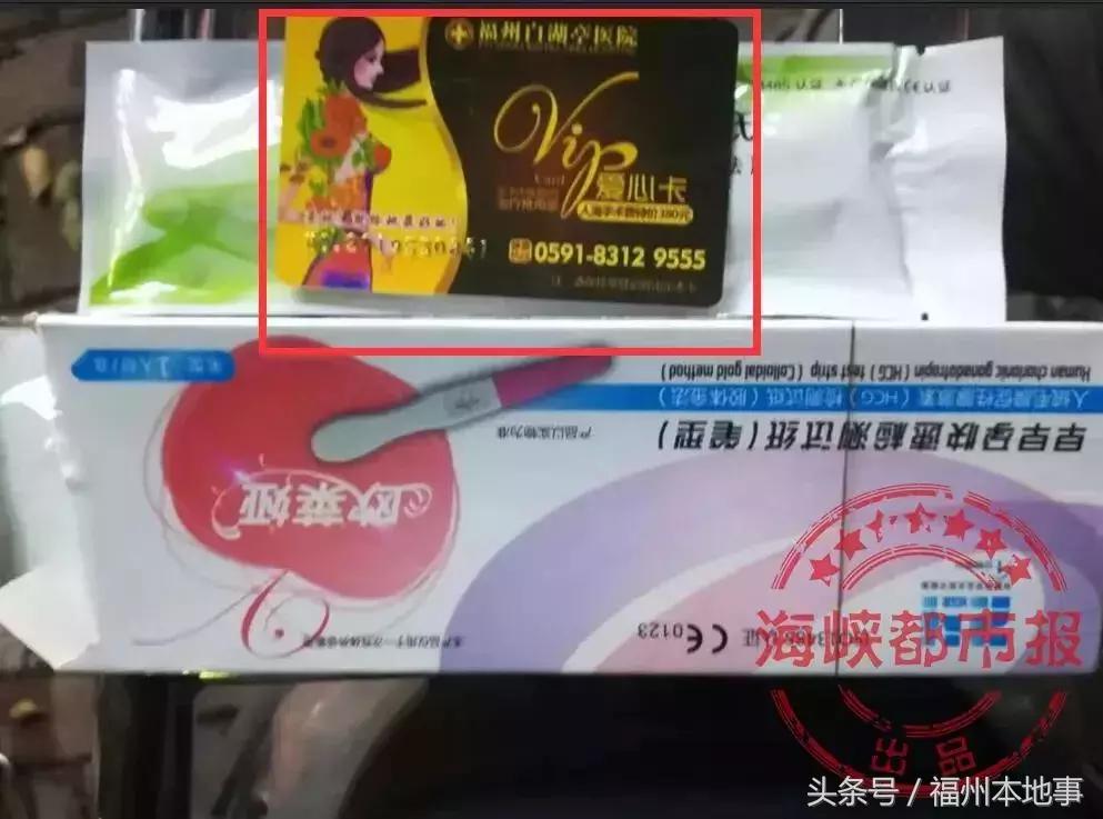 女子整形医院做手术后遭医生侵害,女子被做人流手术