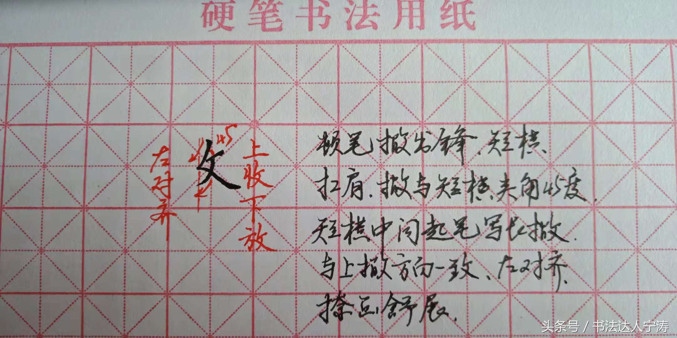 练字方法大师,书法练字方法和技巧