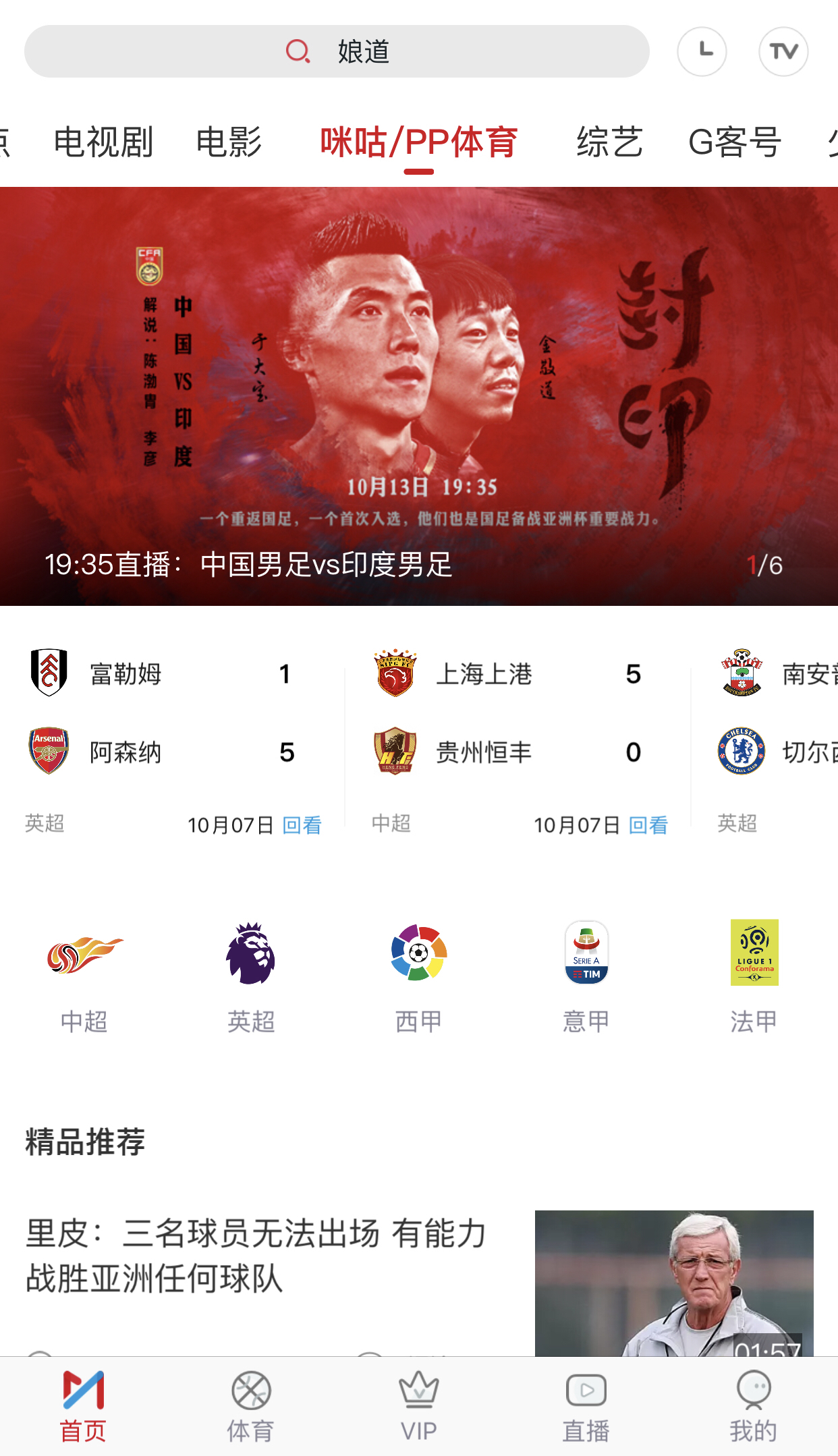 咪咕国足vs泰国直播观看,咪咕视频直播男足对阿曼