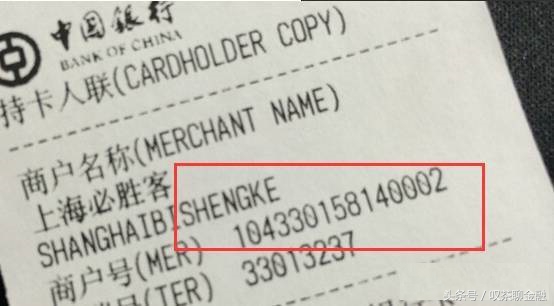 什么是pos机跳码简单点,pos机跳码就是刷出来mcc变了吗