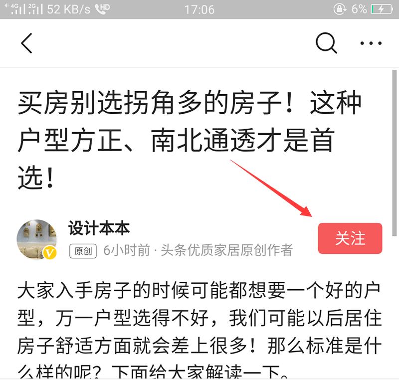 选20层以上的房子究竟好不好？很多业主担心这些问题不是没道理