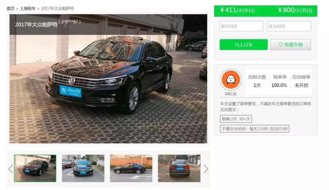 帕萨特租赁价格表,帕萨特一年租金需要多少