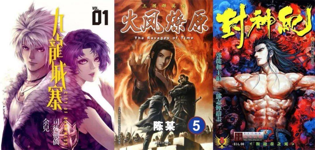 港漫历史,港漫发展史