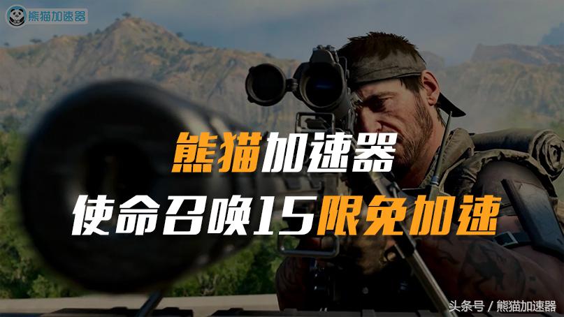 暴雪战网下载使命召唤16只能10m,使命召唤15暴雪官网