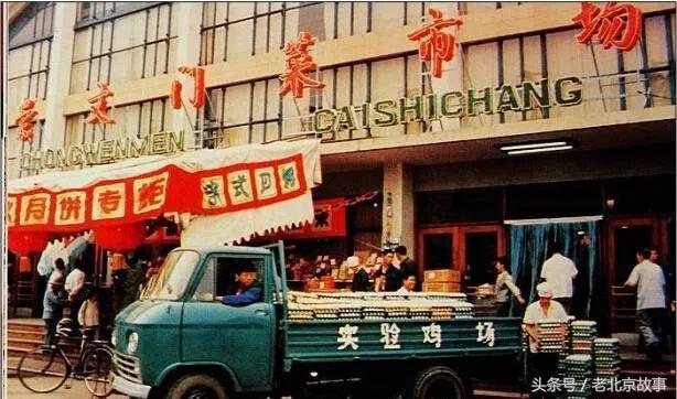 崇文门菜市场视频,崇文门菜市场老照片