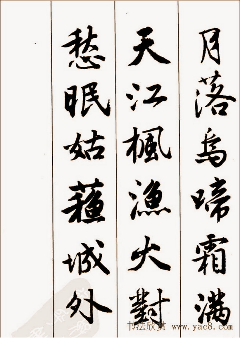 唐伯虎落花诗行书字帖,唐伯虎行书落花诗全卷本