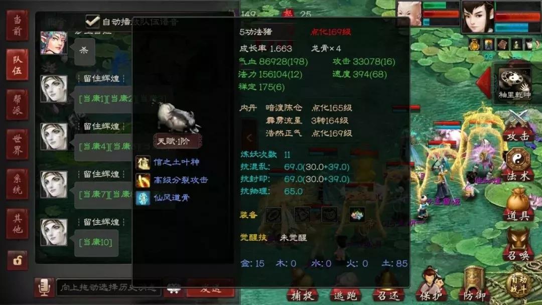 大话西游2养猪,大话西游2玩家经历