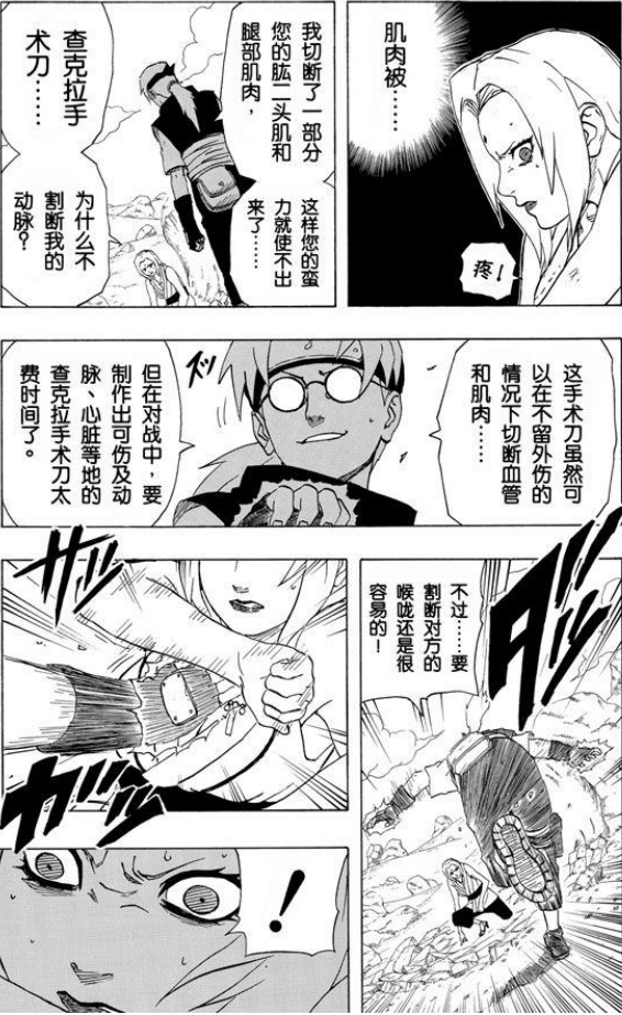 火影忍者美好的结局与现实的结局,火影忍者中的遗憾都是第几集