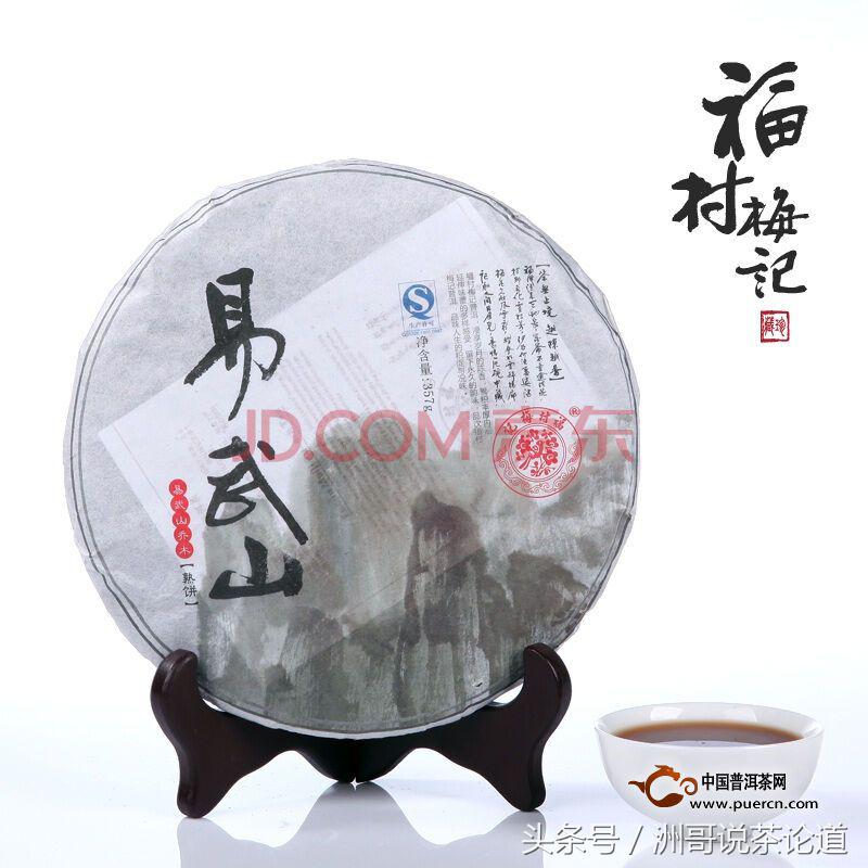 普洱茶十大品牌老班章,普洱茶饼十大高端品牌