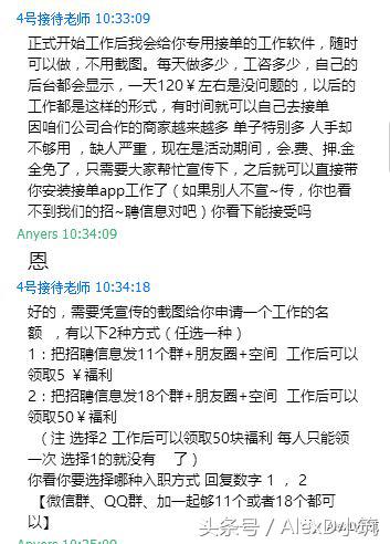 网络兼职套路,网络兼职套路大全