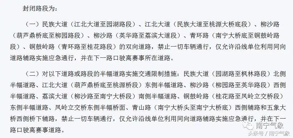 2019世巡赛环广西南宁赛段安排,世巡赛环广西南宁站绕圈赛冠军