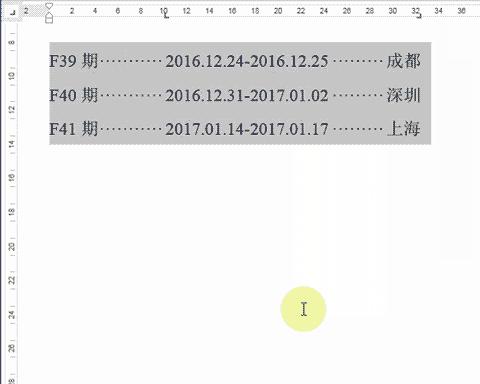 word里面文字后面不对齐怎么办,word段落前空两格怎么总是整段空