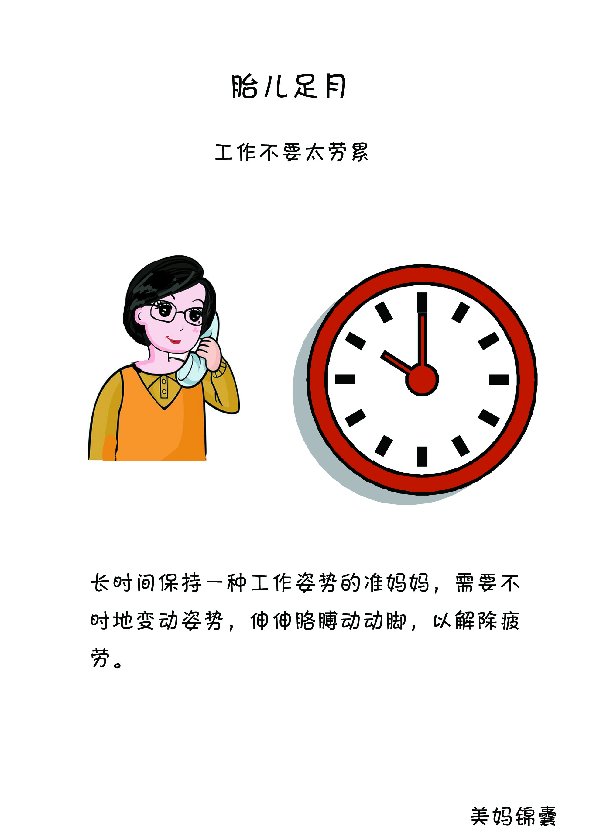 孕妇37周足月怎么才能生得快,怀孕37天胎儿成形了吗