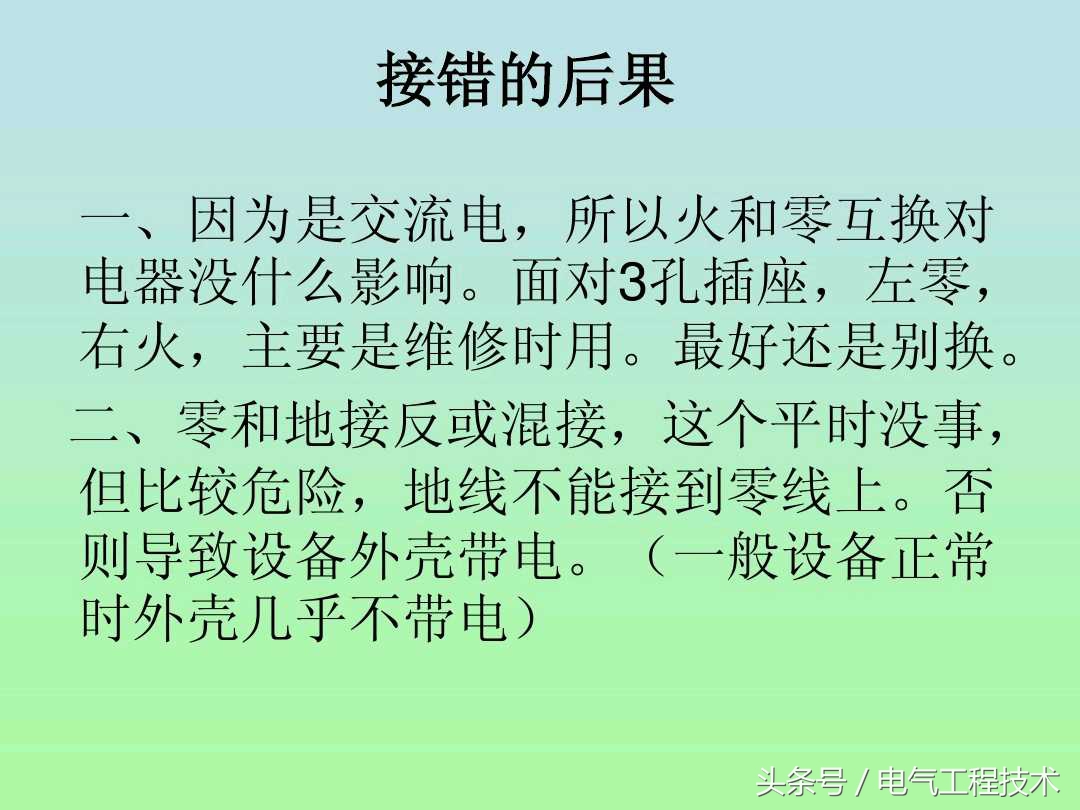 零线和地线怎么区分？具体应该怎么接线？老电工：这6种方法要学会