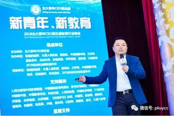 北大青年ceo年会,北京大学青年ceo俱乐部