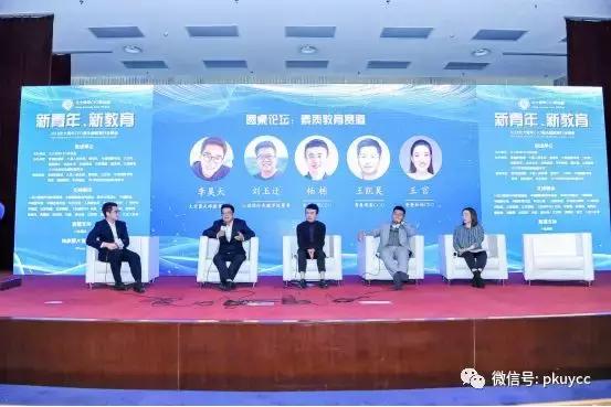 北大青年ceo年会,北京大学青年ceo俱乐部