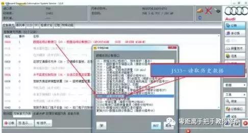 奥迪怎么检查故障,奥迪怎么关闭耗电设备