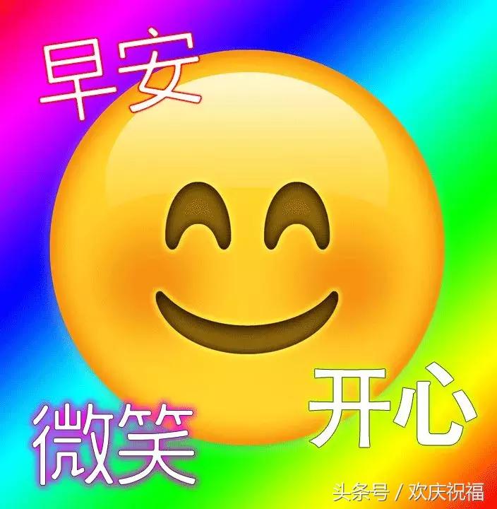 当第一曲铃声悠然响起,那是我的祝福早早来到,愿你拥有一天好心情