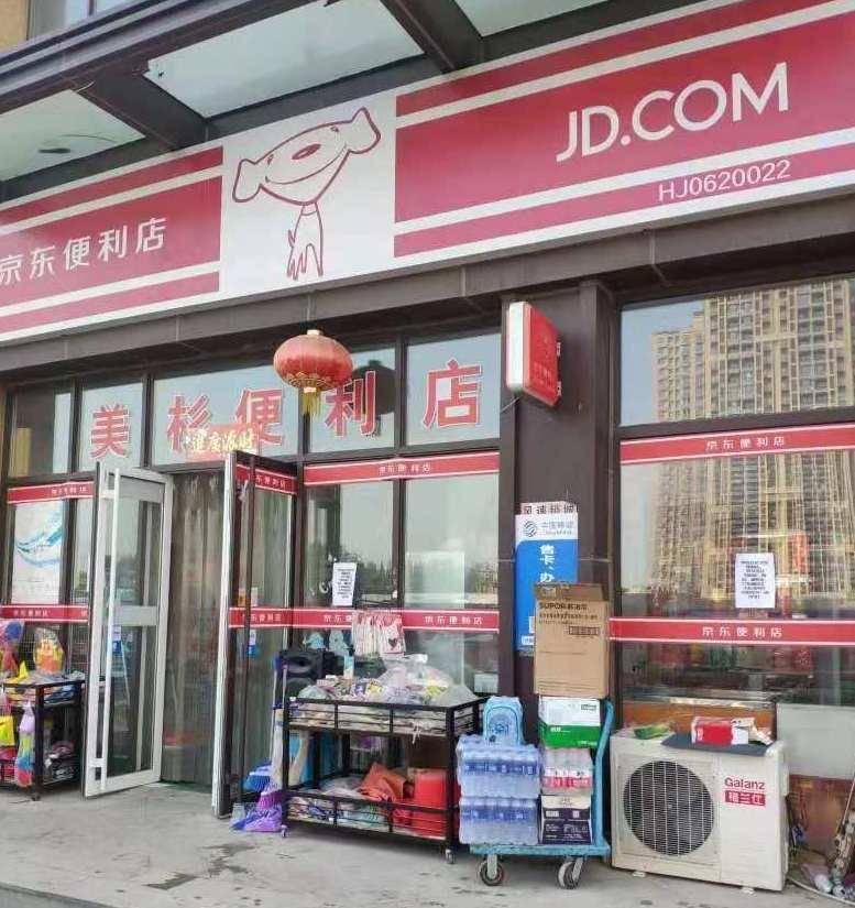 刘强东京东便利店最新加盟政策,京东便利店刘强东