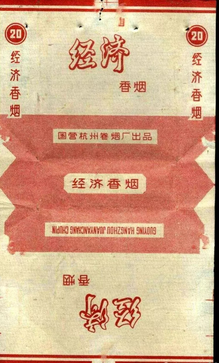 一根香烟触动了记忆 (香烟的记忆图片)