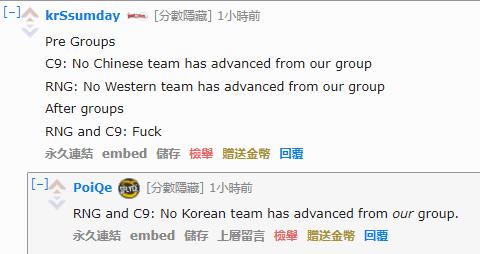 英雄联盟：Reddit评RNG加赛胜C9：RNG的团战近乎无敌