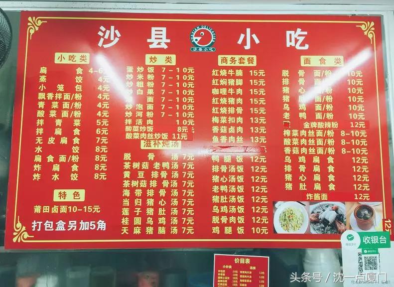 24小时营业福建沙县小吃,沙县小吃开到国外