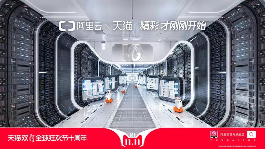 2017天猫双十一来啦海报,天猫双11经典搭配图片