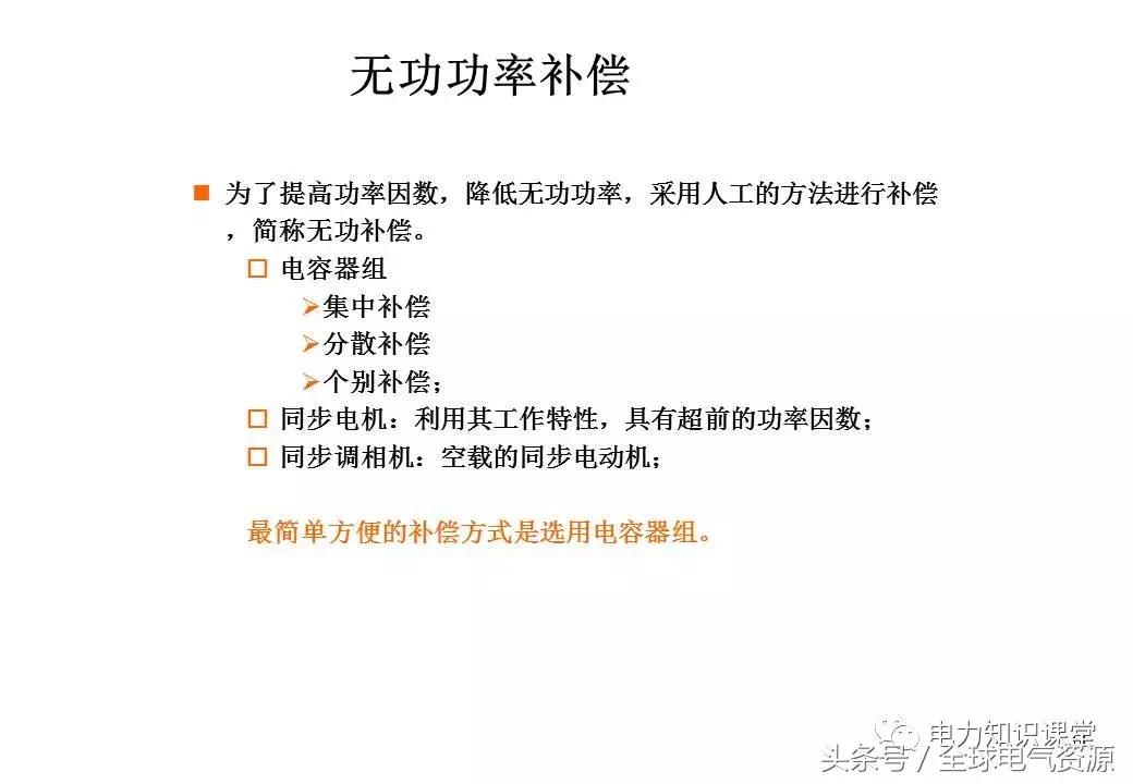 低压配电功能介绍,低压配电设计解析