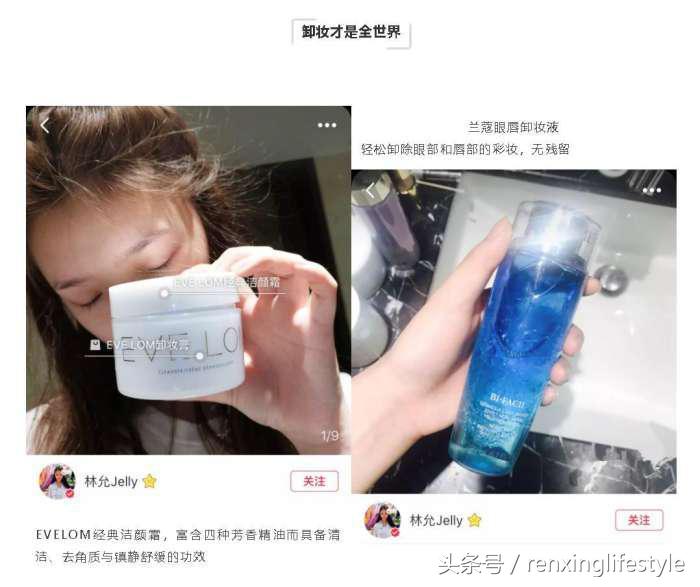 明星推荐的美妆产品有哪些特点,做美妆博主真的是不务正业吗