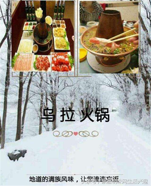 紫塞明珠农家游｜吉林雾凇岛八旗驿站，探索夜看雾，晨看挂的秘密