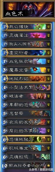 炉石传说术士能力,炉石传说术士关卡