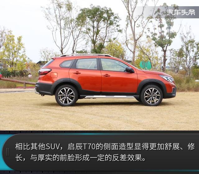 启辰t70试驾视频大全,启辰t70视频试驾测评
