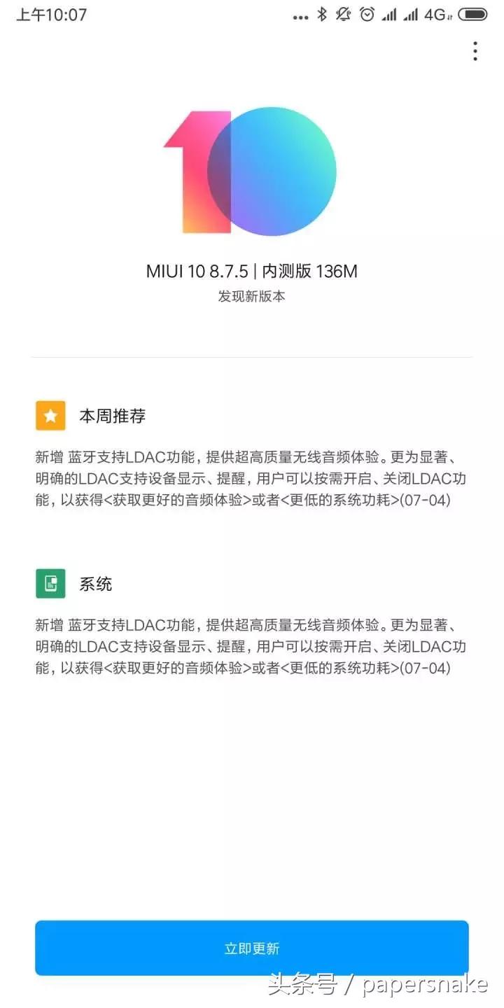 蓝牙耳机ldac优缺点,蓝牙耳机有必要开启ldac