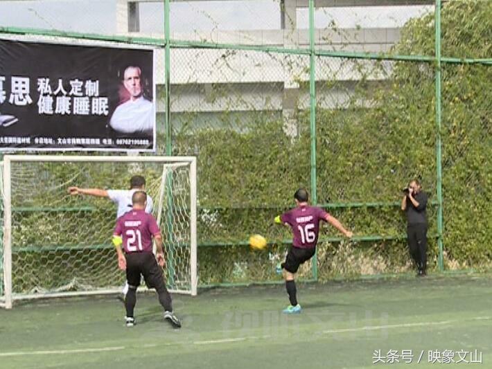 文山五人制足球,贵池区五人制足球比赛