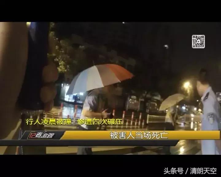 雨夜肇事逃逸致人死亡,凌晨交通肇事逃逸致人死亡