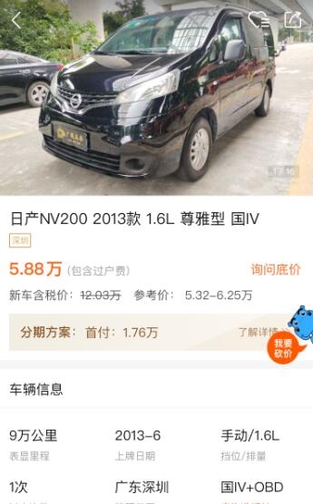 5万多买轿车还是suv,5万块钱买一个13年的日产车值不值