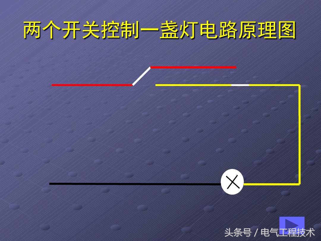 电工基础教学视频一灯双控,电工一灯多控的接法