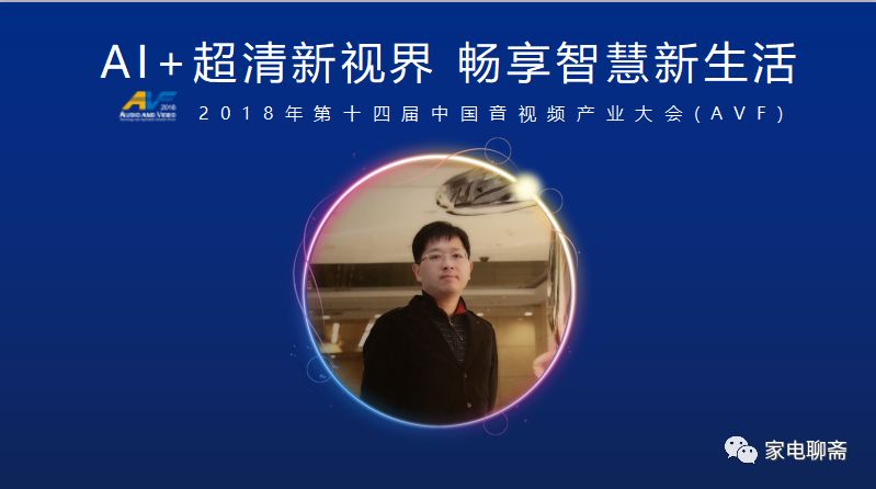 第十四届中国音视频产业大会杨鑫,中国音视频产业大会杨鑫