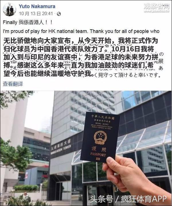 香港球迷对国足归化看法,国足真的要靠归化球员吗