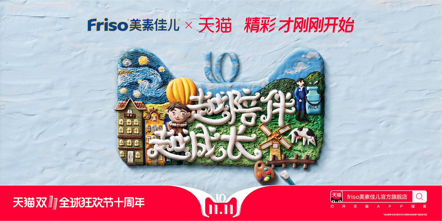 2018天猫双11晚会完整视频,天猫双112018