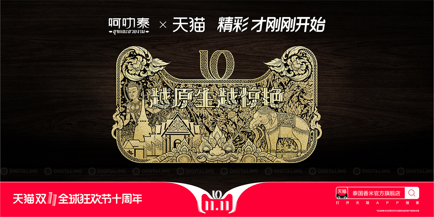 2018天猫双11晚会完整视频,天猫双112018