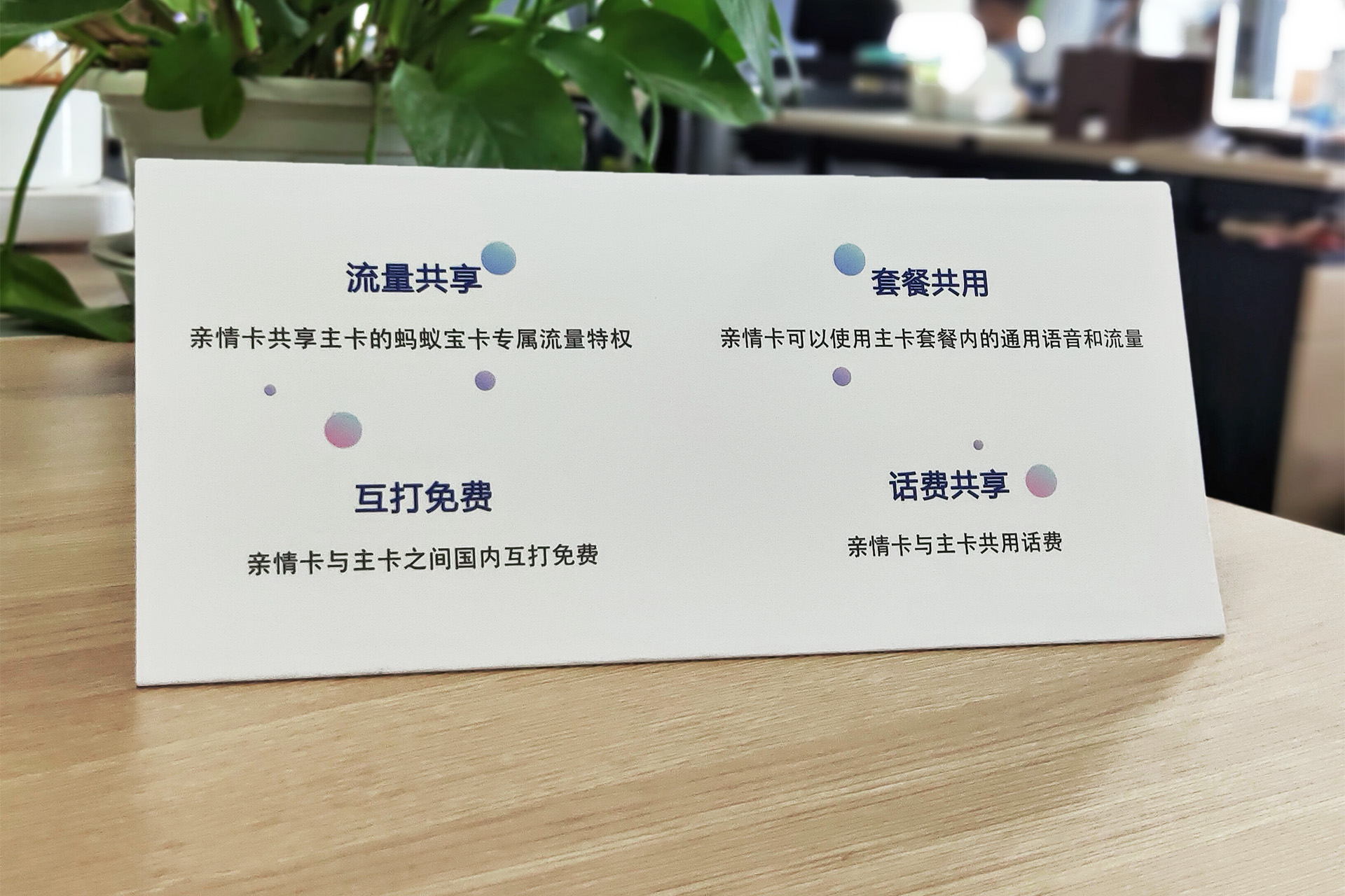 蚂蚁宝卡亲情卡能用专属流量吗,蚂蚁宝卡亲情卡怎么开通