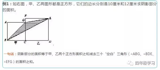 求五年级图形阴影面积题库及答案,小学数学图形求阴影面积解题技巧