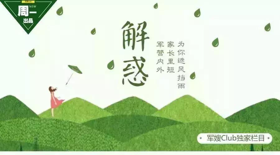 军人两地分居好还是随军好,你们是选择随军还是两地分居