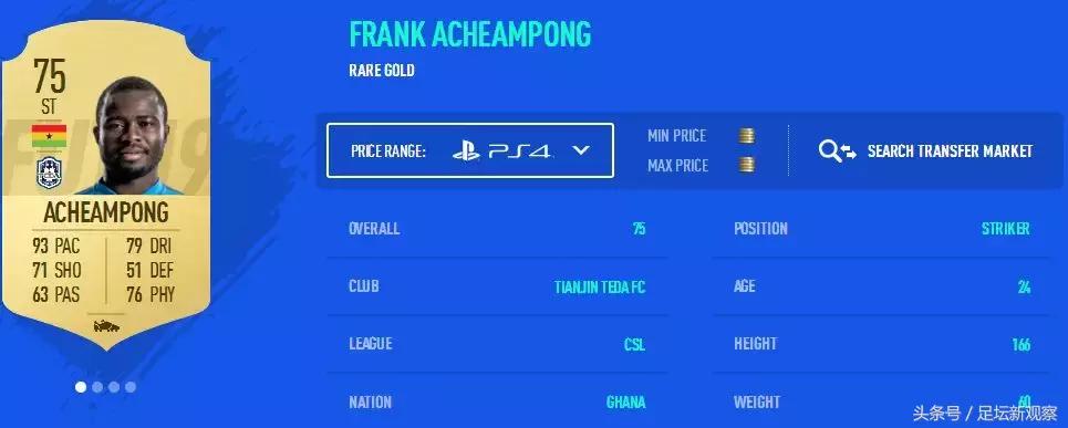 fifa19个人生涯如何踢世界杯,FIFA19中超